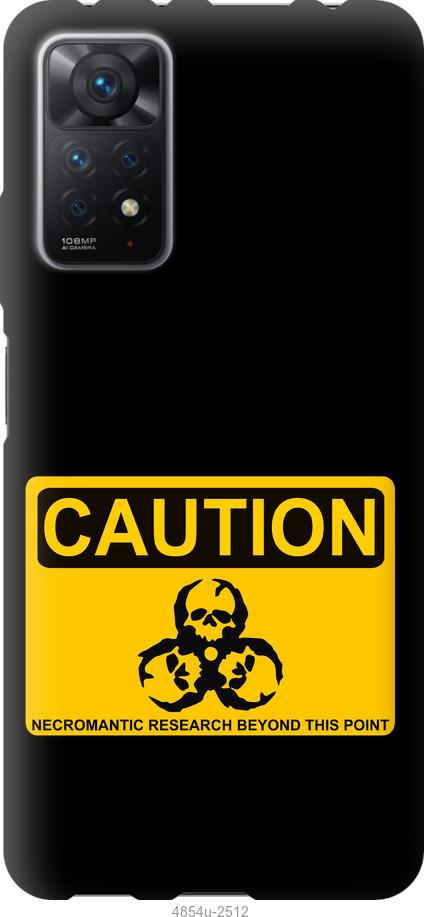 

Чохол на Xiaomi Redmi Note 11 Pro biohazard 36