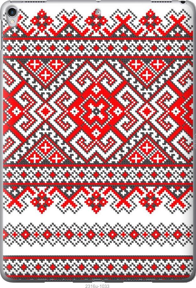 

Чохол на IPAD PRO 10.5 Вишиванка