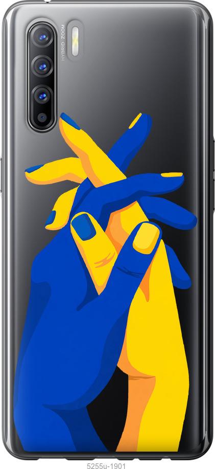 

Чехол на Oppo Reno 3 Stand With Ukraine