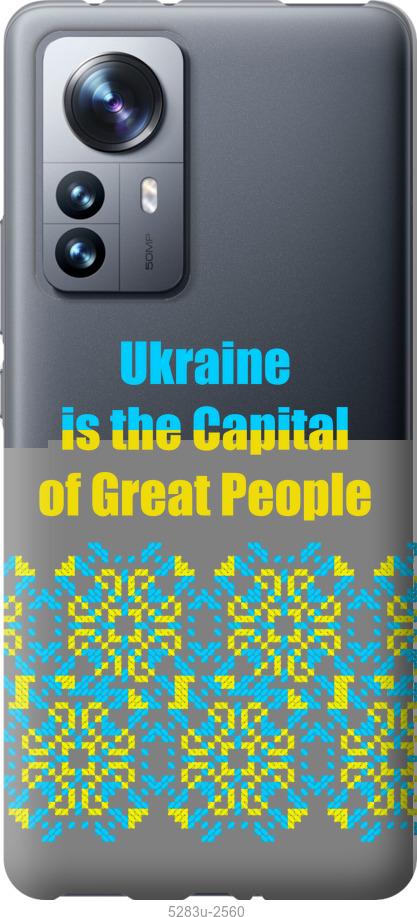 Чехол на Xiaomi 12 Pro Ukraine