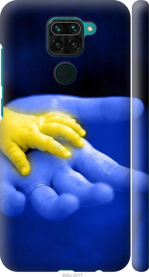 

Чехол на Xiaomi Redmi Note 9 Евромайдан 8