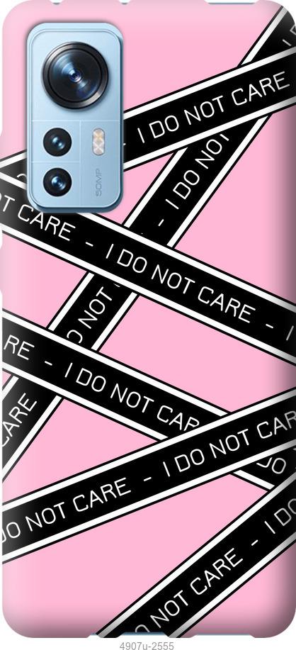 

Чохол на Xiaomi 12 I do not care