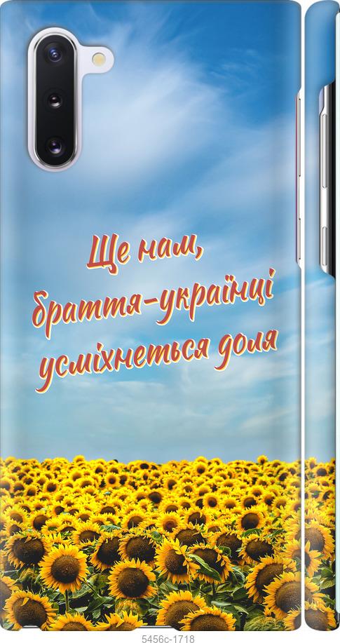 

Чехол на Samsung Galaxy Note 10 Украина v6