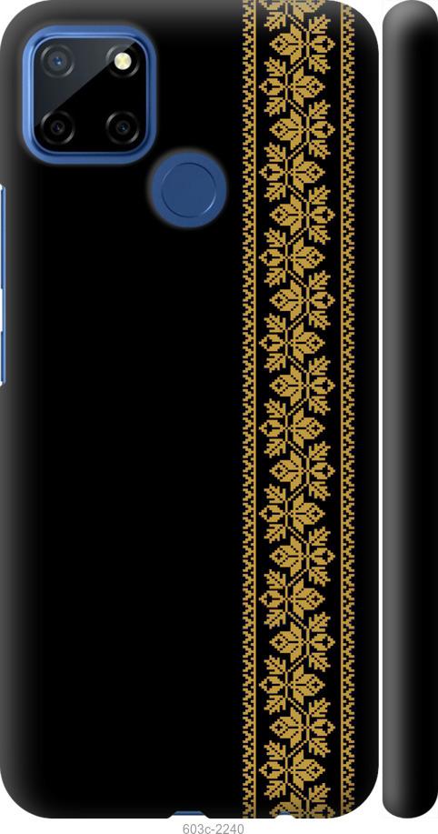 

Чохол на Realme 7i Вишиванка 34