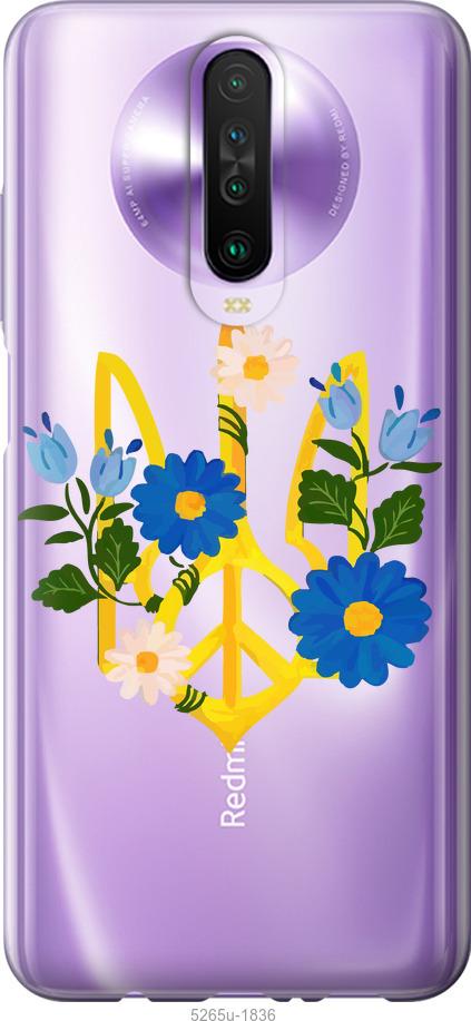 

Чехол на Xiaomi Redmi K30 Герб v3