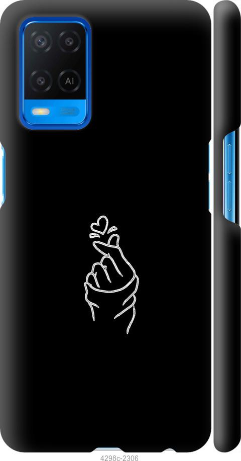 

Чохол на Oppo A54 Love You