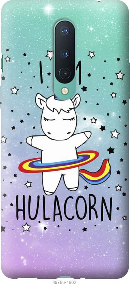 

Чехол на OnePlus 8 I'm hulacorn