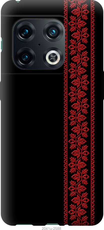 

Чохол на OnePlus 10 Pro Вишиванка 53