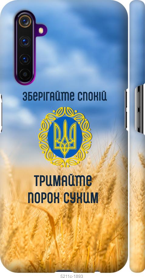 

Чохол на Realme 6 Pro Спокойствие v2