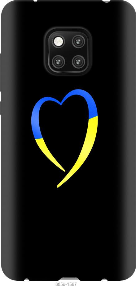 Чехол на Xiaomi Poco X3 Жёлто-голубое сердце
