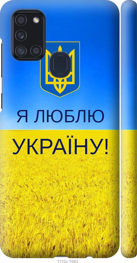 Чехол на Samsung Galaxy A21s A217F Я люблю Украину