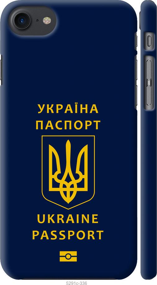 

Чехол на iPhone SE 2020 Ukraine Passport