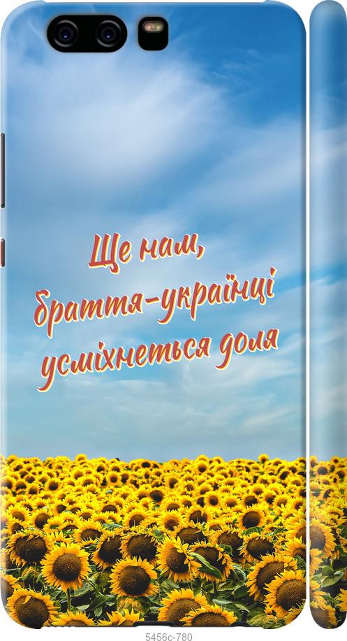 

Чехол на Huawei P10 Украина v6