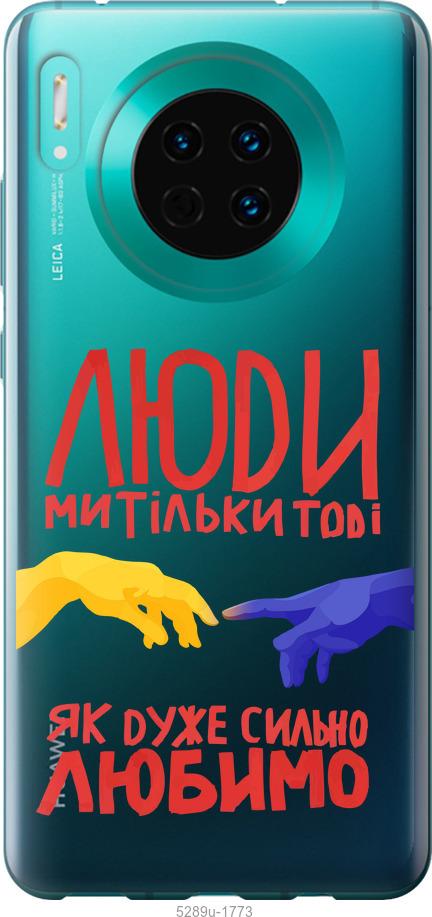 

Чехол на Huawei Mate 30 Люди