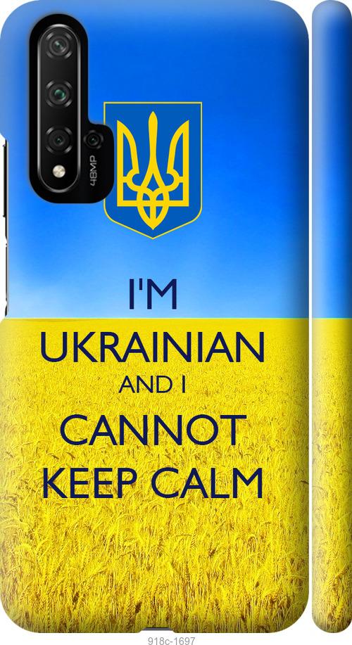 

Чохол на Huawei Honor 20 Євромайдан 2