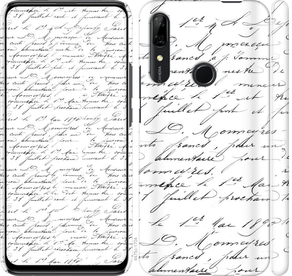 

Чохол на Huawei P Smart Z Великий шрифт