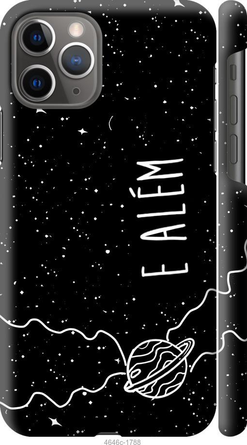 Чехол на iPhone 12 e alem