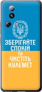 Чехол на Xiaomi 13 Lite Спокойствие v3