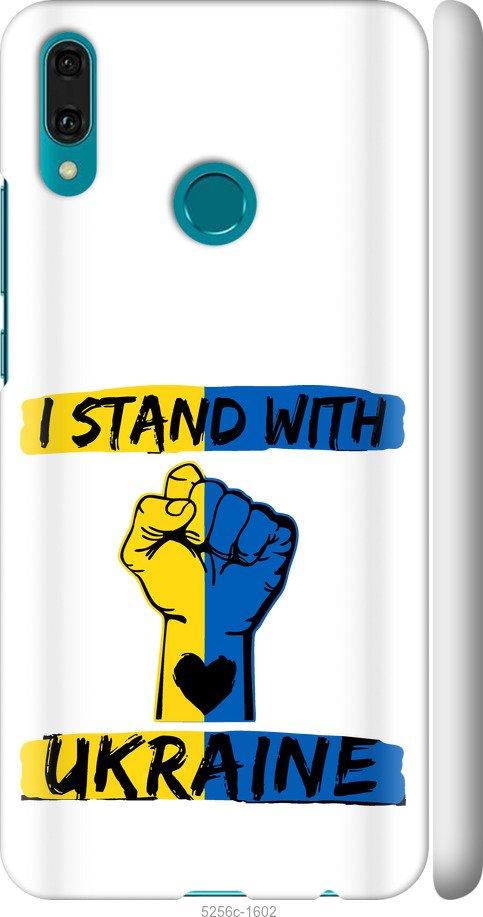 

Чехол на Huawei Y9 2019 Stand With Ukraine v2