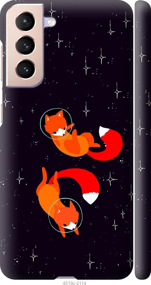 

Чехол на Samsung Galaxy S21 Лисички в космосе