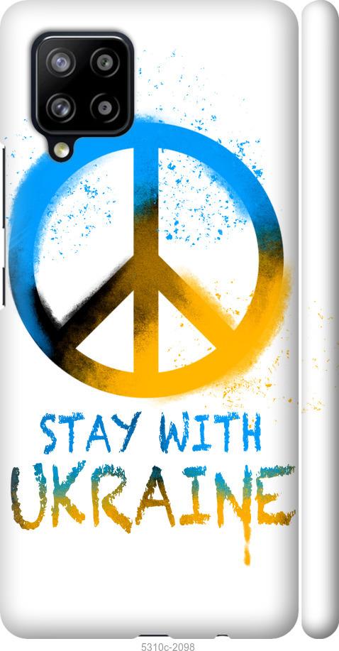 Чехол на Samsung Galaxy A42 A426B Stay with Ukraine v2