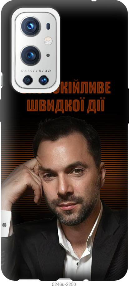 

Чохол на OnePlus 9 Pro Заспокійливе