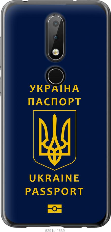 

Чехол на Nokia 6.1 Plus Ukraine Passport