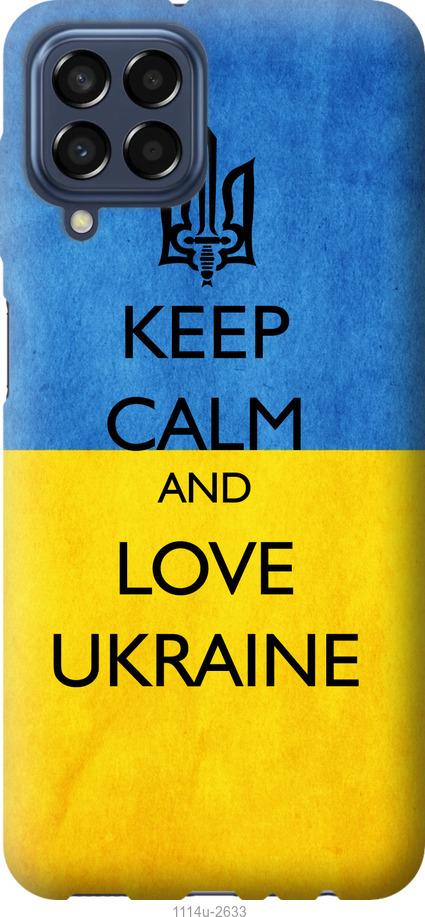 Чохол на Samsung Galaxy M33 M336B Keep calm and love Ukraine v2