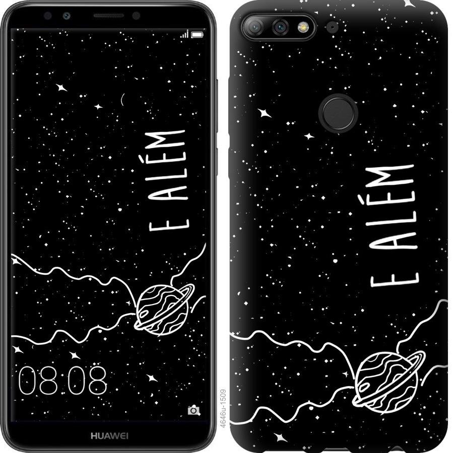 

Чохол на Huawei Y7 Prime 2018 e alem