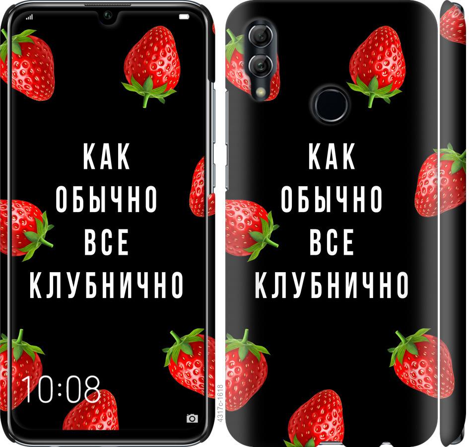 

Чохол на Huawei Honor 10 Lite Все полунично