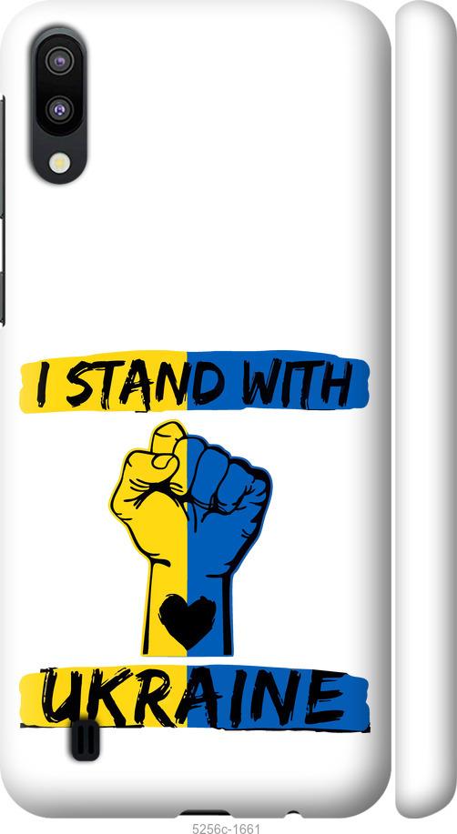 

Чехол на Samsung Galaxy M10 Stand With Ukraine v2