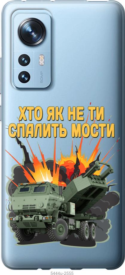 Чохол на Xiaomi 12 Himars v2