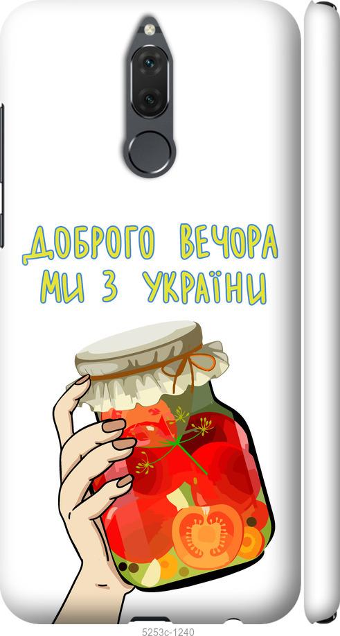 

Чехол на Huawei Mate 10 Lite Мы из Украины v4