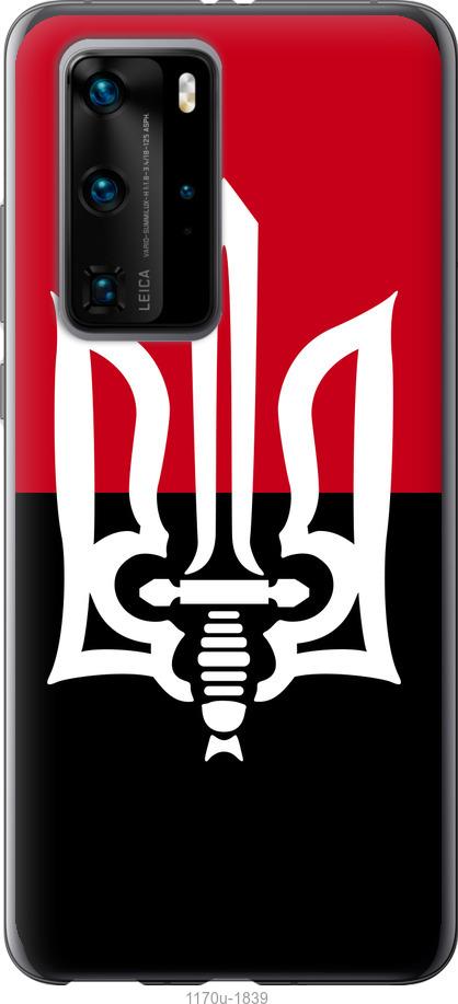 

Чохол на Huawei P40 Pro Чорно-червоний прапор з тризубом