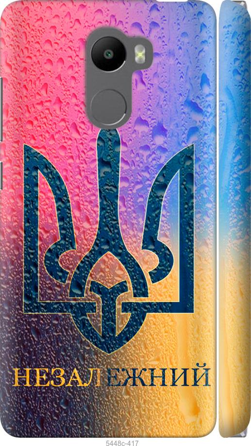 

Чохол на Xiaomi Redmi 4 Незалежний