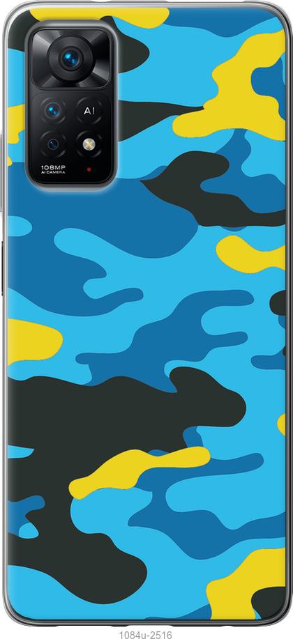Чехол на Xiaomi Redmi Note 11 Желто-голубой камуфляж