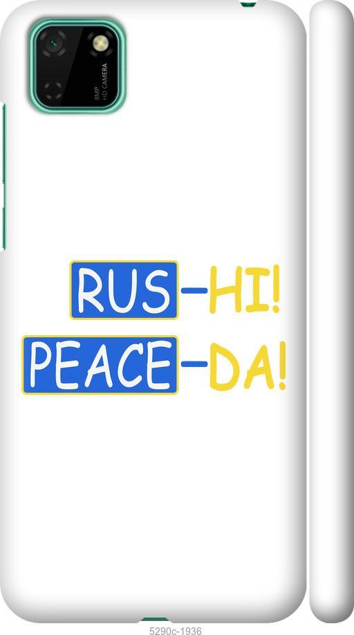 

Чехол на Huawei Y5p Peace UA