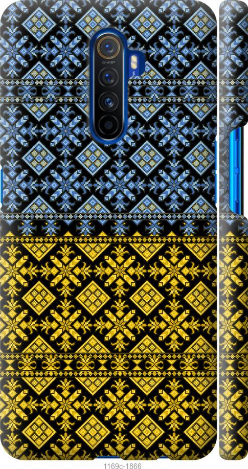 

Чохол на Realme X2 Pro Жовто-блакитна вишиванка