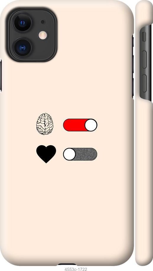 Чохол на iPhone 12 Mini Кохання та розум