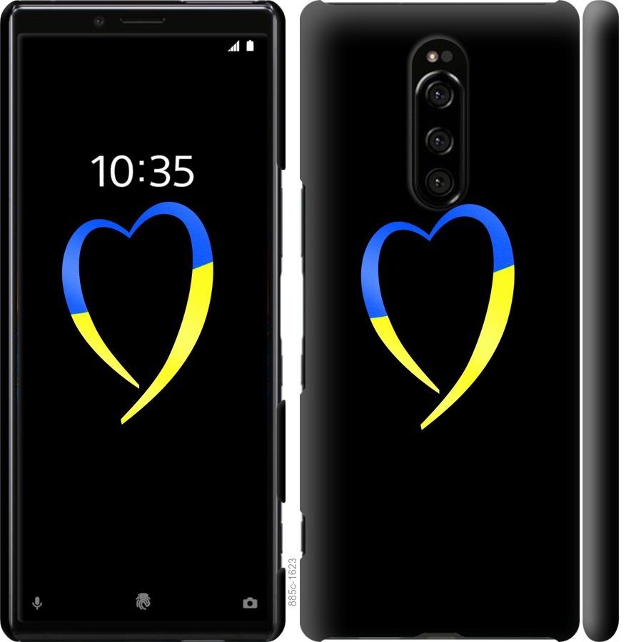 

Чохол на Sony Xperia 1 J9110 Жовто-блакитне серце