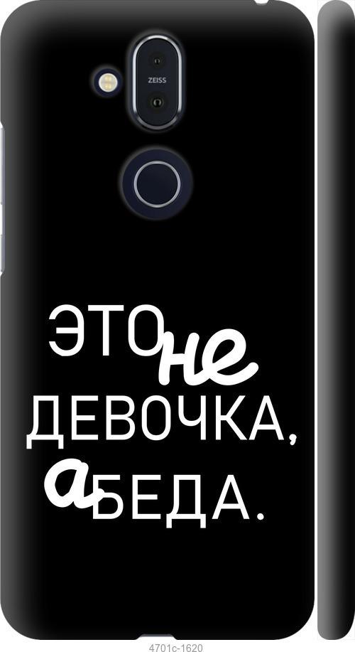 

Чехол на Nokia 8.1 Девочка
