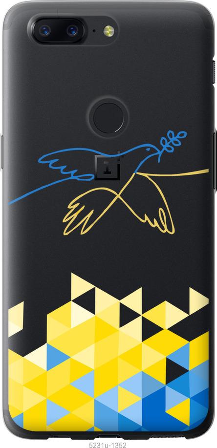 

Чохол на OnePlus 5T Птица мира