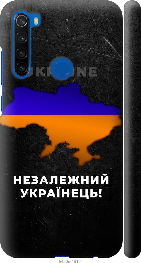 Чехол на Xiaomi Redmi Note 8T Незалежний українець