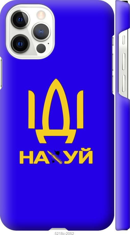 

Чохол на iPhone 12 Іди на