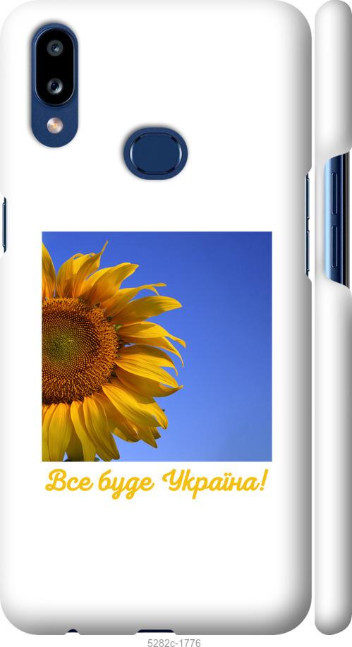 

Чохол на Samsung Galaxy A10s A107F Україна v3