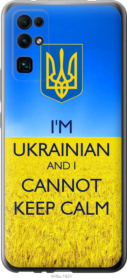 

Чехол на Huawei Honor 30 Евромайдан 2