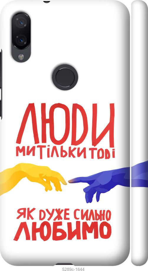

Чехол на Xiaomi Mi Play Люди