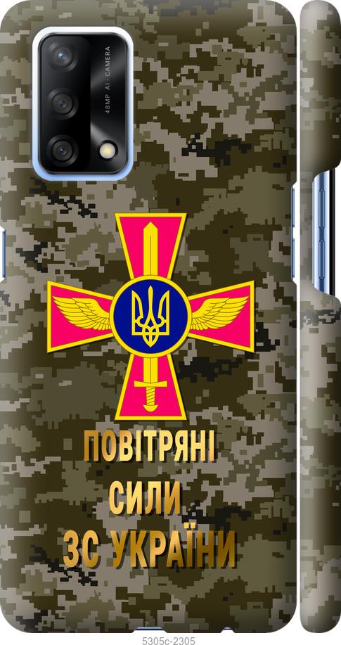 

Чохол на Oppo A74 ПС ЗСУ