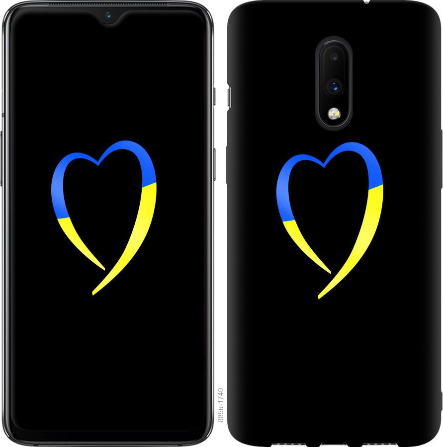 Чехол на OnePlus 7 Жёлто-голубое сердце