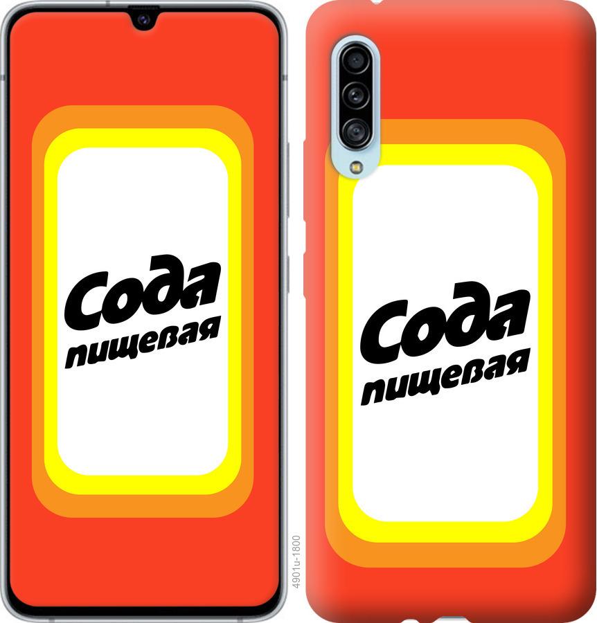 

Чохол на Samsung Galaxy A90 5G Сода